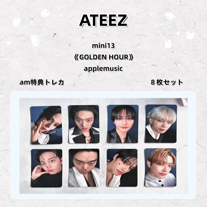 【最短当日発送】ATEEZ mini13 GOLDEN HOUR applemusic am特典トレカ ８枚セット