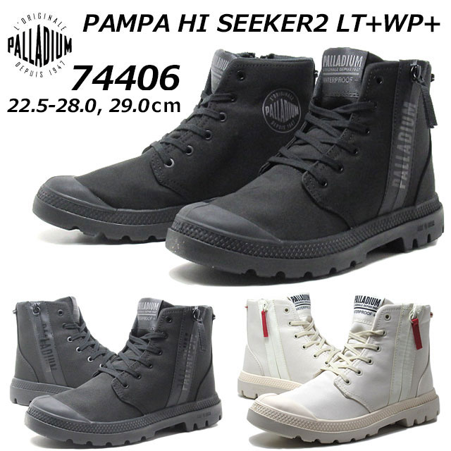 パラディウム 74406 PAMPA HI SEEKER2 LT＋WP＋ スニーカーブーツ メンズ レディース 靴