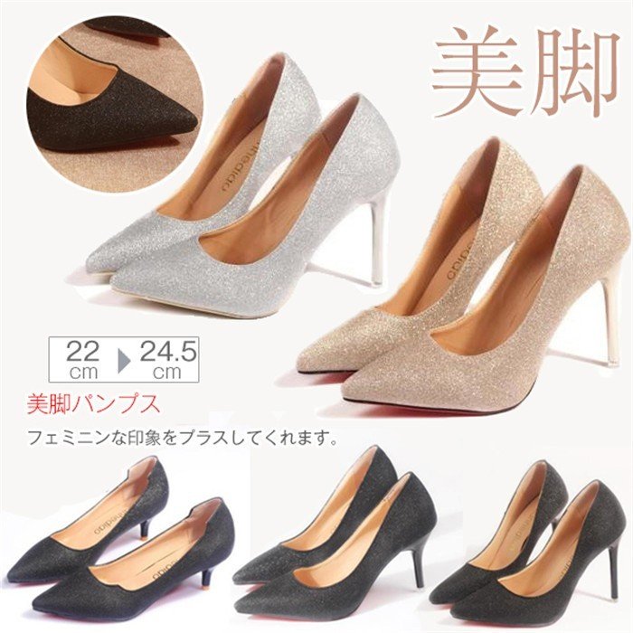 グラデーションヒール ポインテッドトゥパンプス　レディース　レディース　ヒール5cm/7cm/9.5