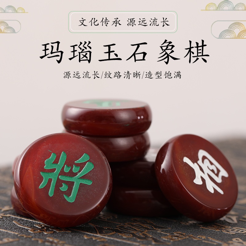 高級大型石彫玉瑪瑙中国将棋セット折り畳み盤を人に将棋でプレゼント