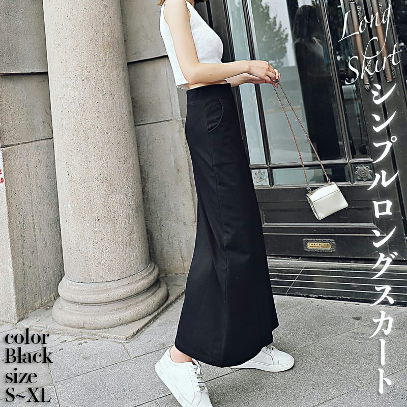 スカート ボトムス ロング マキシ スリム タイト Aライン レディース ストレッチ きれいめ シンプル カジュアル 上品 おしゃれ かっこいい 無地 春 夏 秋 冬 20代 30代 40代 10代