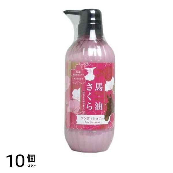 馬油さくらコンディショナー 500mL 10個セット