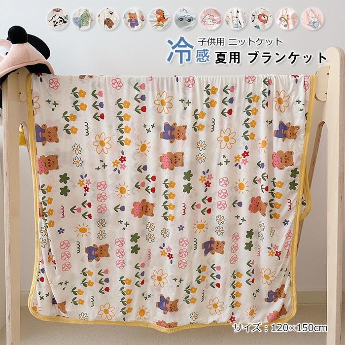 掛け布団　肌掛け布団 　夏用　 冷房対策　 通気性いい　 柔らかい　 寝具　おしゃれ　軽量 　防ダニ 　抗菌　子供　赤ちゃん