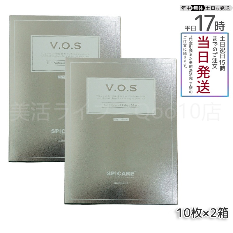 【2個セット】 正規品 スピケア VOSマスク10枚入 SPICARE 韓国コスメ