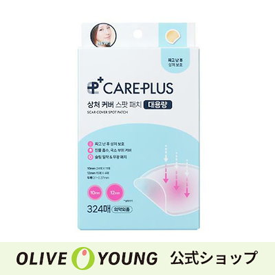 新品　オリーブヤング ケアプラス ニキビパッチ 324枚×4箱 Qoo10] 【ケアプラス】ニキビパッチ/324枚/ト : メイク小物