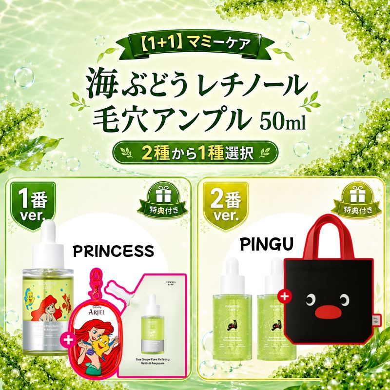 Qoo10] Mommy Care 【総100mL／選べる2種＋限定特典】M
