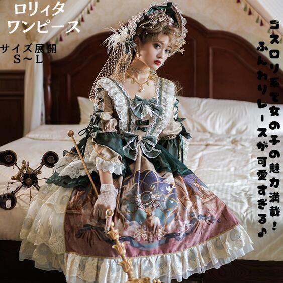 ロリータ ロリィタ ワンピース柄物 ロリータファッション ロリィタファッション 半袖 クラシカル ゴシック 大人 ふわふわ レース レディース ハロウイン 仮装 コ30%までに制限