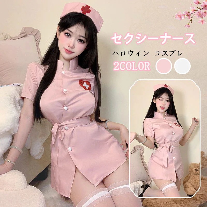 【20点セット】【急速出荷】ナース コスプレ セクシー 衣装 ハロウィン メイド服 制服 クリスマス コスプレ 大人 コスプレポリス可愛い 看護婦 セクシーナース ハロウィン コスプレ 20,785円