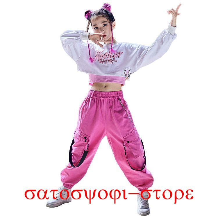 新作即納子供服 女の子 ダンス 衣装 ヒップホップ キッズ k-pop おしゃれ ダンス衣装 セットアップ トップス パンツ ダンスウェア キッズ 服 ガールズ 120 130 140 150 1子供