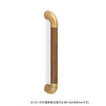 シロクマ ユニバーサル手すり AG/Mオーク BR-550 800mm