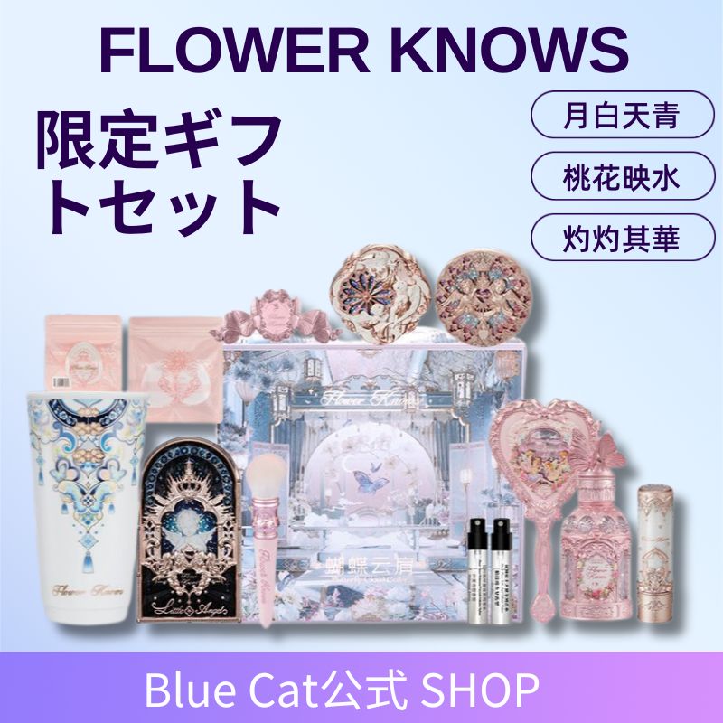 【年末限定 】バタフライ 胡蝶雲肩 こちょううんけん コスメセット ボックス リップ+アイシャドウ+シェーディング+コンシーラー+香水+ チーク+グロス 9～14点コスメ 付き 12,239円