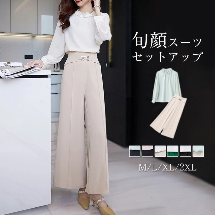 パンツスーツ 2点セット セットアップ ワイドパンツ シャツ ブラウス ロングパンツ 長袖 春 夏 秋 レディース さらりと心地よい 着痩せ シンプル カジュアル 女性らしい きれいめ お洒落 オフィ