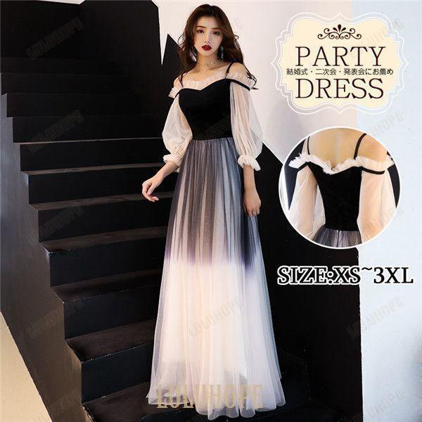 オフショルダー パーティードレス ロング 演奏会 袖付き ドレス 小さいサイズ XS 4L 大きいサイズ 長袖 成人式 同窓会 大人 ピアノ 発表会 演奏会 Aライン 結婚