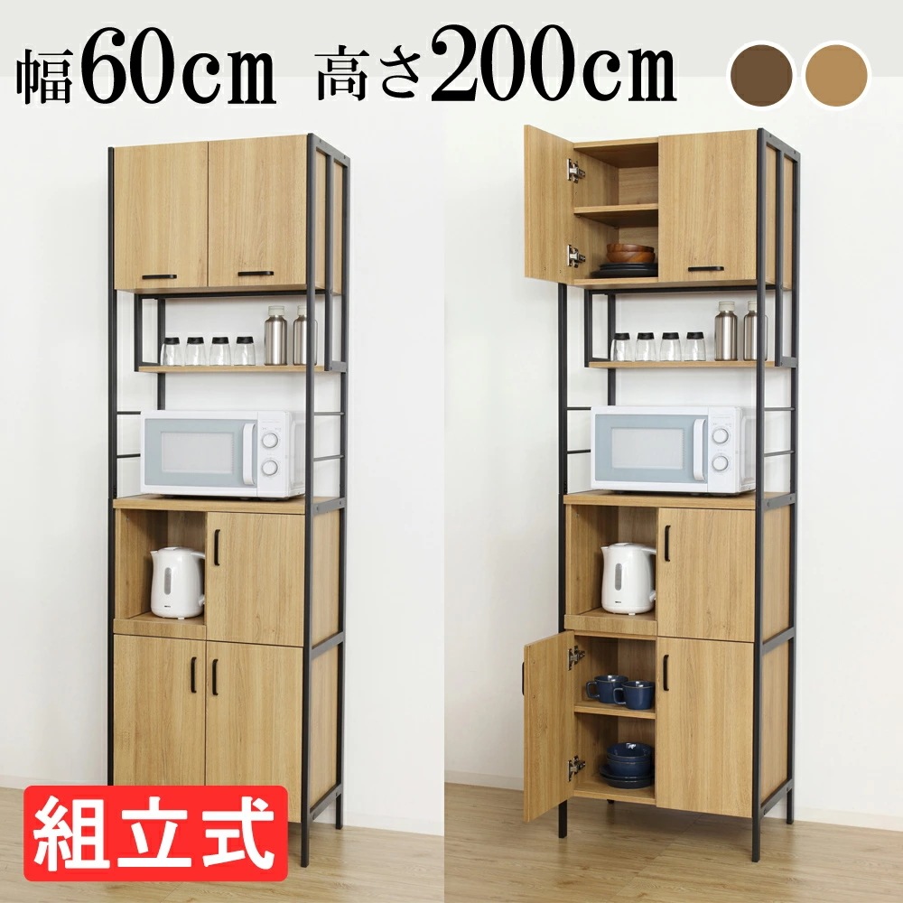 アート食器棚60-200 食器棚 幅60cm 高さ200cm 組立式 木目 おしゃれ 高級感 キッチン収納 たっぷり モダンナチュラル クロシオ 23388 【予約販売】