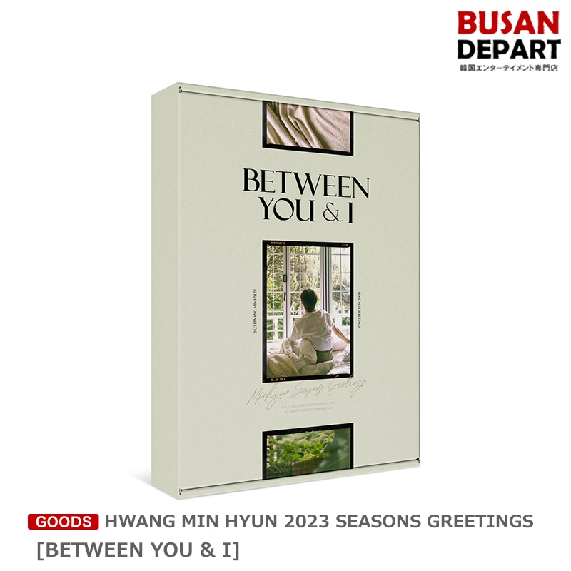 [即日M] HWANG MIN HYUN 2023 SEASONS GREETINGS [BETWEEN YOU & I] シーグリ / カレンダー / シーズ 4,671円