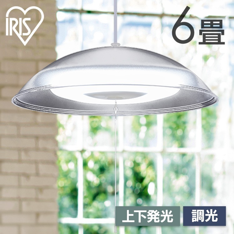 ペンダントライト led 6畳 ダイニング 上下 調光 リモコン付き 照明 おしゃれ 食卓 寝室 天井 照明器具 吊り下げ シンプル ライト PL6D-YA2 アイリスオーヤマ *　メガ割