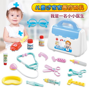 人気のTongzhe子供用プレイハウスドクターおもちゃセット15PCSパズル聴診器医療ボックスおもちゃ