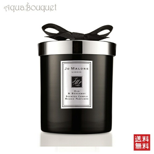 ジョーマローン ウード ＆ ベルガモット ホーム キャンドル 200g JO MALONE OUD 14,167円