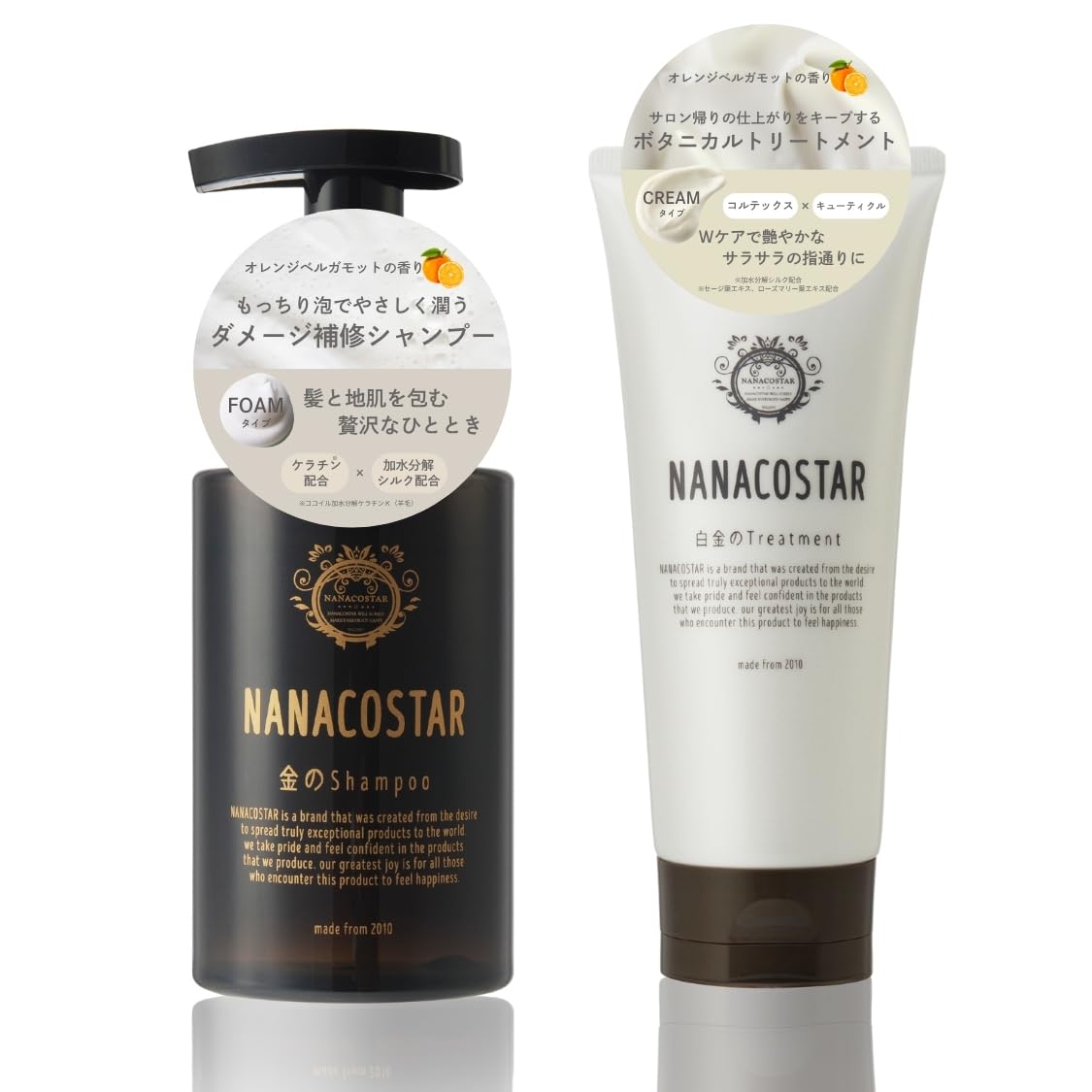 ナナコスター ダメージケアシャンプー トリートメントセット 金のシャンプー 白金のトリートメント オレンジベルガモットの香り ダメージ 補修 サロン 品質 ケラチン配合 ホイップ泡 美髪 サロン専売品