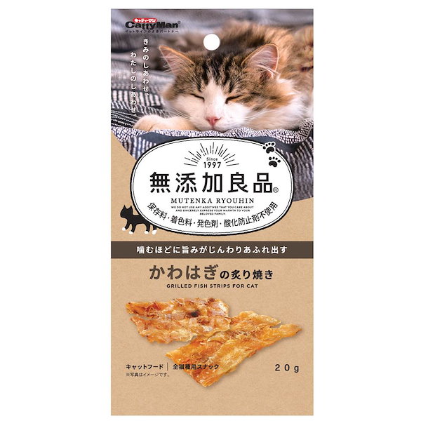 Qoo10] キャティーマン 無添加良品 かわはぎの炙り焼き20g 猫