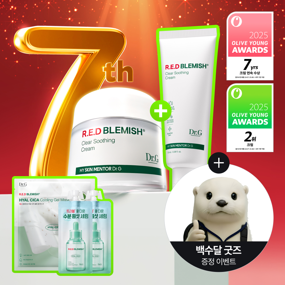 レッドブレミッシュ クリア スージングクリーム 70ml