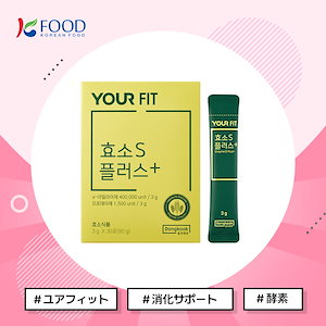 【K-FOOD】 酵素Sプラス1ヶ月分/3g*30包 /ユアフィット/消化サポート/酵素