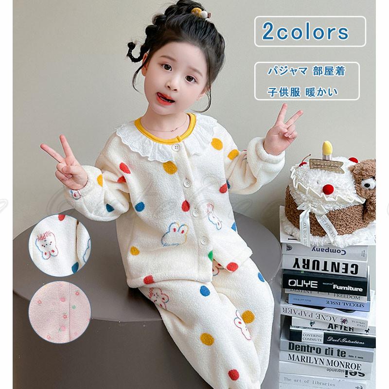 あったか 上下セット ルームウェア 子供服 ボアパジャマ キッズ 女の子 女児 部屋着 もこもこ フリース 長袖 フリル ドット柄 ポケット 着る毛布 厚手 ゆったり