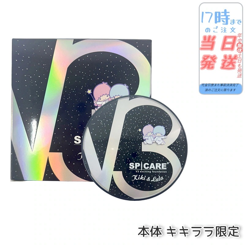 【ロットNoあり正規品】 スピケア V3ファンデーション 本体 キキララ限定 15g v3 エキサイティング キキ＆ララver 透明感 ハリツヤ 韓国コスメ 4,635円