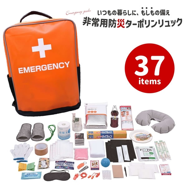 非常用防災 ターポリンリュック 37点セット (送料無料) 防災セット 非常持ち出し袋 非常用 防災 バッグ リュック 防災リュック 防災グッズ 緊急用 避難用 対策 用品 グッズ おすすめ