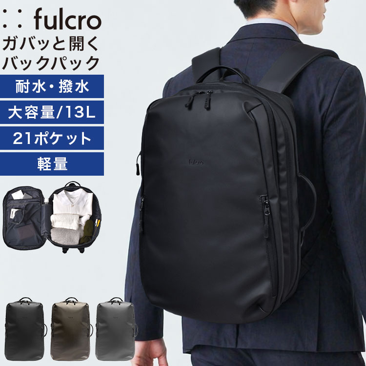 リュック メンズ Explorer sleek fia-3014 耐水 撥水 13L 大容量 A4 軽量 自立 ポケットたくさん PC収納 ガバッと開く 止水ファスナー