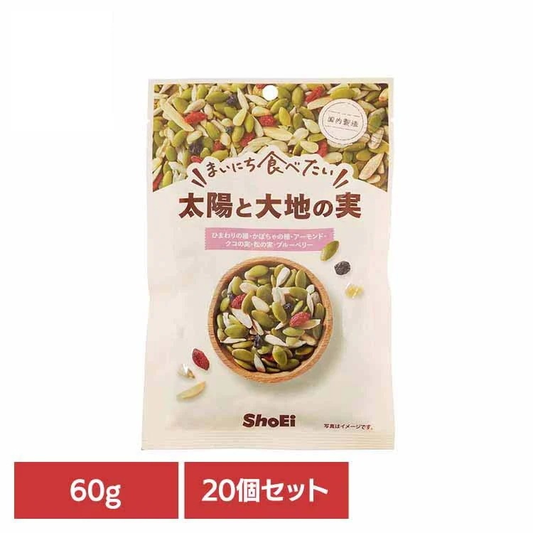【20個】まいにち食べたい 太陽と大地の実