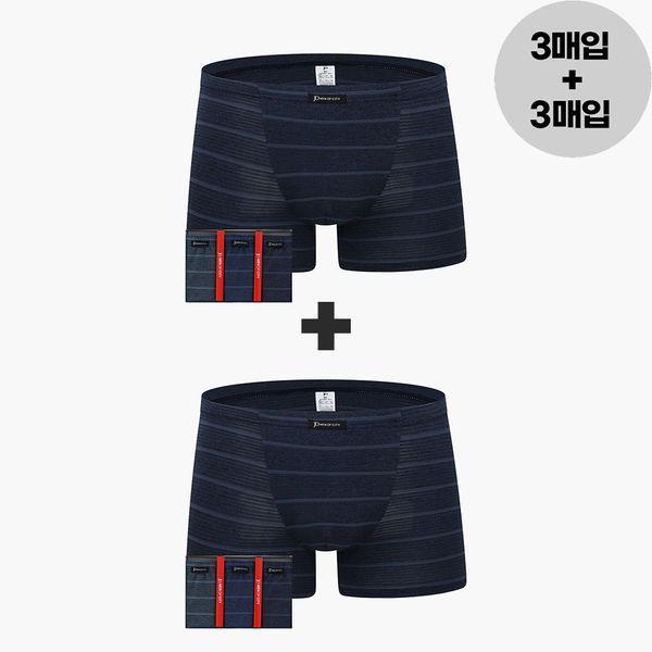 メンズトランクスパンツ男性用四角 スパン四角パンツ 6枚入り お父さん 下着 ギフト_P412053882