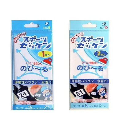他サイト： パイオニア ゼッケン スポーツ ラージ ストレッチ 伸縮 水着 アイロン 接着 スクール水着 スク水 ぜっけん アイロン接着 簡単 安心 名前 定番 伸びる メール便発送/パイオニアスポーツゼッケンの商品画像