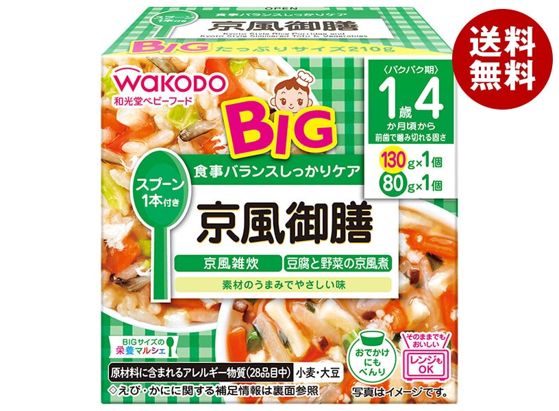 和光堂 BIGサイズの栄養マルシェ 京風御膳 210g(130g+80g)＊24個入＊(2ケース)