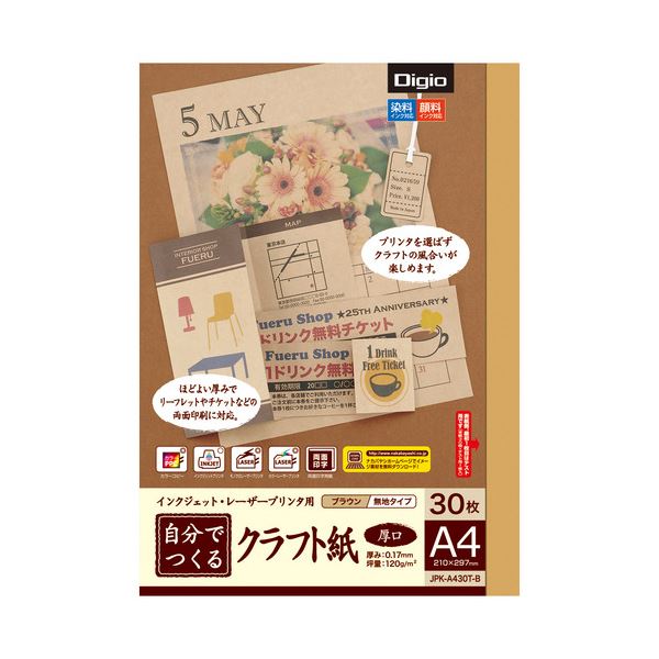 （まとめ）ナカバヤシインクジェット・レーザープリンタ用 自分でつくるクラフト紙 A4 厚口 ブラウン JPK-A430T-B1冊(30枚) (×20セット)