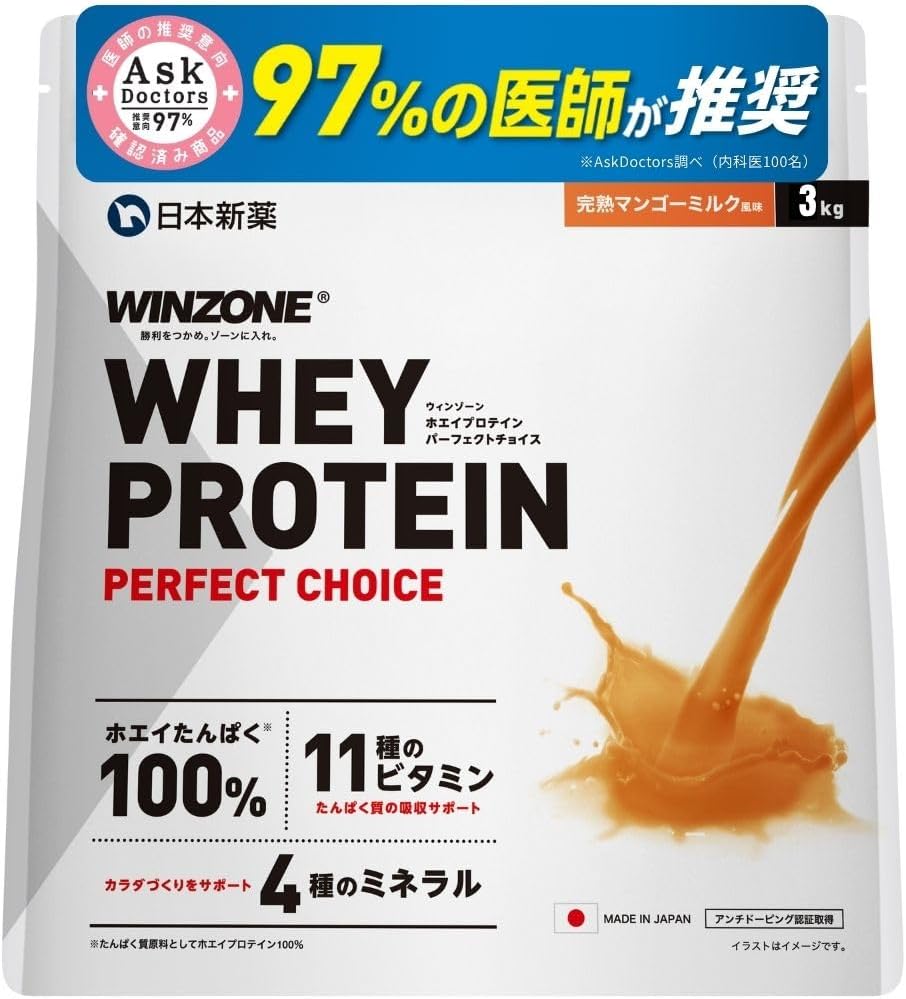 日本新薬 WINZONEウィンゾーンホエイ プロテイン パーフェクトチョイス 3kg 完熟マンゴーミルク風味 whey protein 100 国内製造 11種ビタミン 4種ミネラル WPC