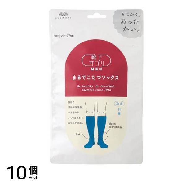 靴下サプリMEN まるでこたつソックス メンズ 25～27cm アッシュブルー 1足入 10個セット