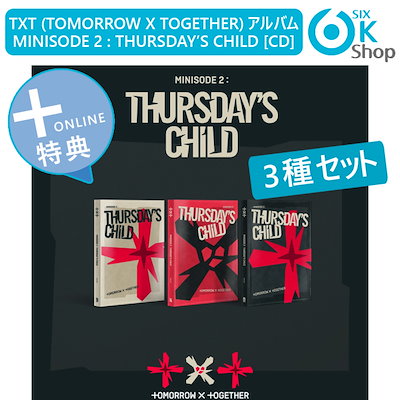 TXT☆minisode 2：Thursday's Child♡商品詳細＆店舗別特典ぼやっと