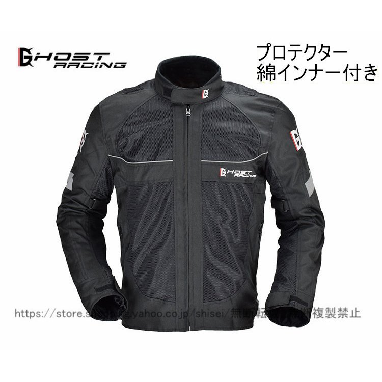 バイクジャケット メンズ 夏　メッシュ　綿インナー付き　通気　保温　 レーシングジャケット ライダー