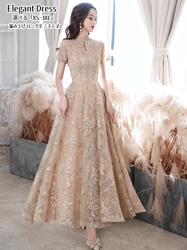 新作追加 ウエディングドレス パーティードレス 立ち襟 結婚式 ワンピース プリンセスドレス 二次会 イブイングドレス 舞台衣装 優雅 演奏会 発表会 ロングドレス ミモレドレス 大きいサイズ おしゃ