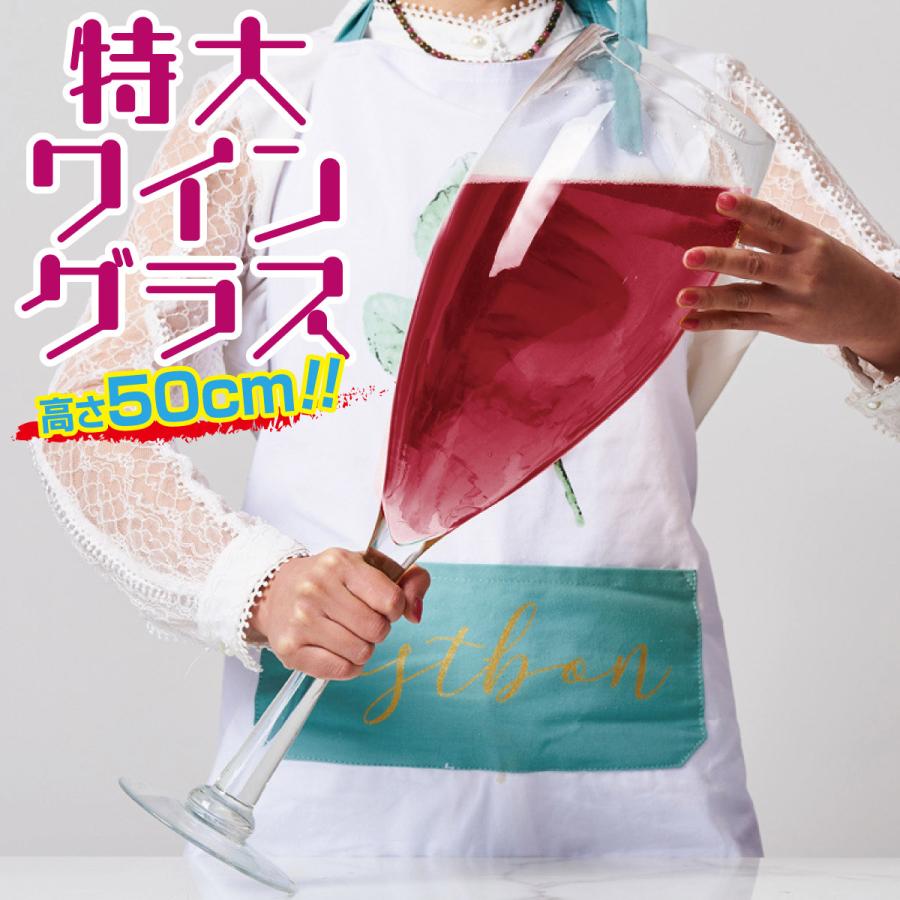 【期間限定】特ワイングラス 直径12cm 高さ50cm 3.9L ハンドメイド 巨 パーティー インテリア 結婚式 賞品 花瓶 クリスマス プレゼント ギフト sale bigwine