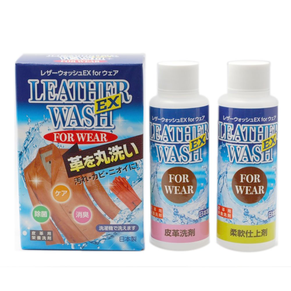 レザーウォッシュEX ウェア