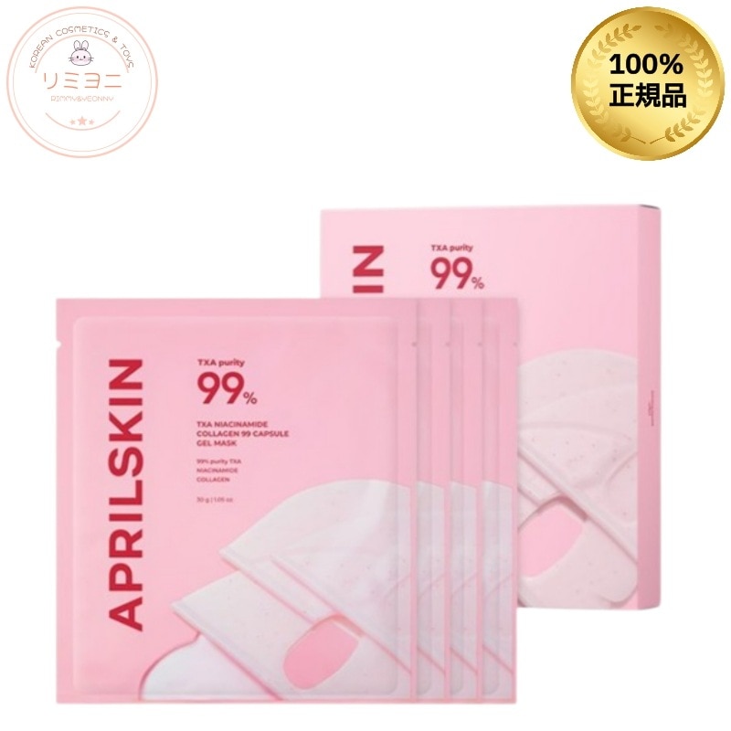 【1箱4枚】TXA コラーゲン99 カプセルジェルマスク 弾力ケア・集中パック・韓国フェイスマスク/韓国コスメ, 韓国スキンケア, 下地