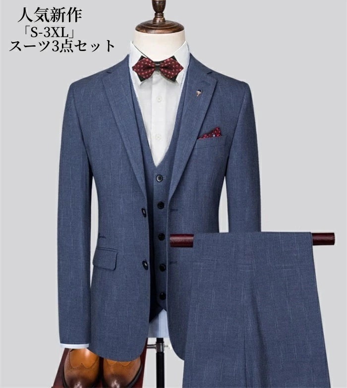 新品追加 お洒落スーツ メンズ タキシード おしゃれスーツ チェック柄 スリーピース 紳士服 礼服 メンズスーツ 洗える 細身 フォーマル 婚葬祭 結婚式 オールシーズン 春夏秋冬 上品 ビジネス オ