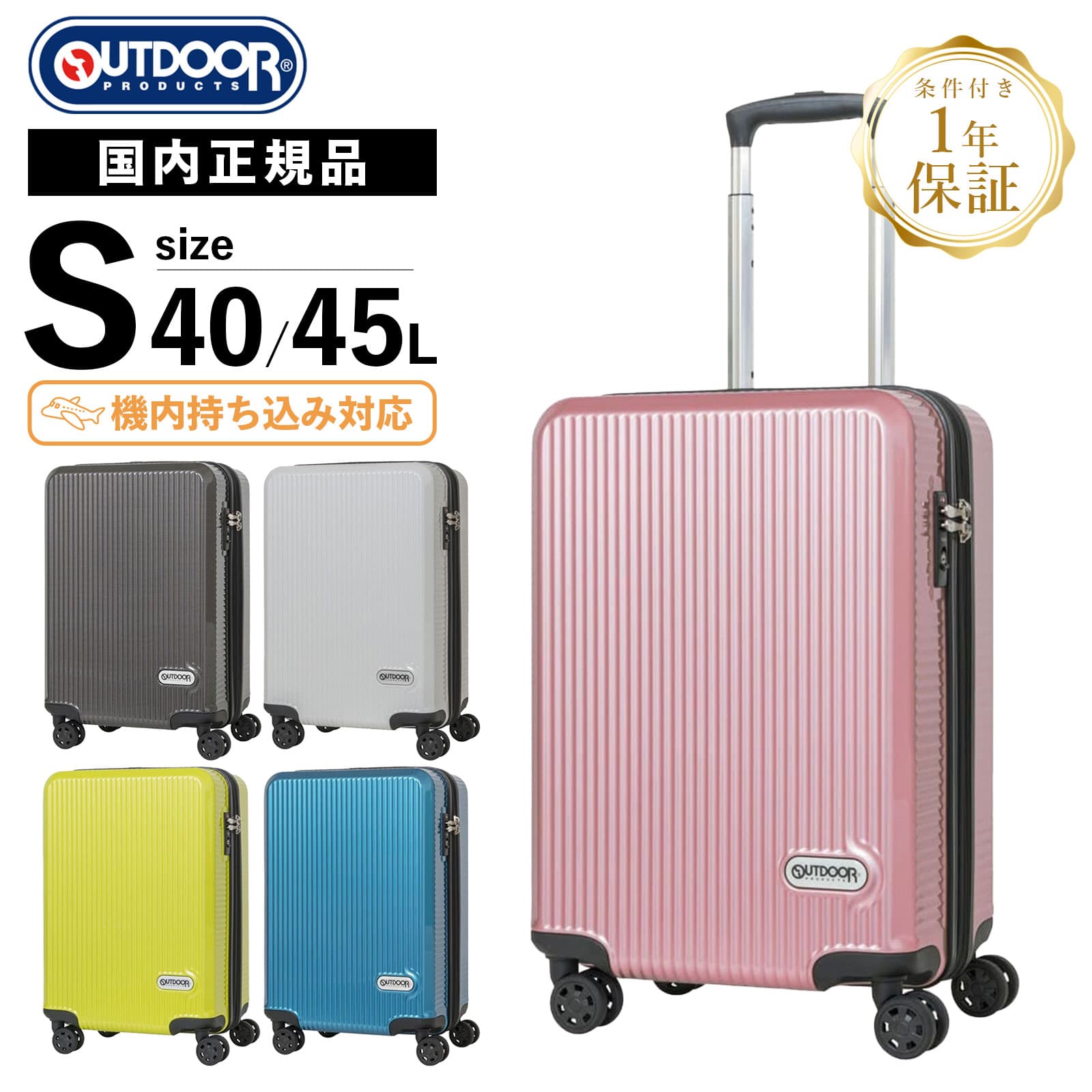 正規品 スーツケース 機内持ち込み Sサイズ キャリーバッグ キャリーケース メンズ レディース 40-45L ハードケース ファスナー 1～3泊 容量拡張 軽量 旅行 大容量 おしゃれ ブランド
