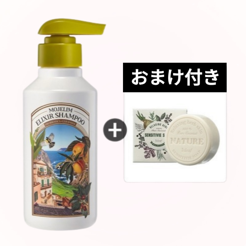 【正規品/ソーププレゼント】エリクサー シャンプー 300ml 抜け毛 薄毛販売店 頭皮ケア ダメージケア 韓国コスメ頭皮ケア ノンシリコン 低刺激 ヘアケア 保湿 頭皮クレンジング 健康な髪 弱酸性