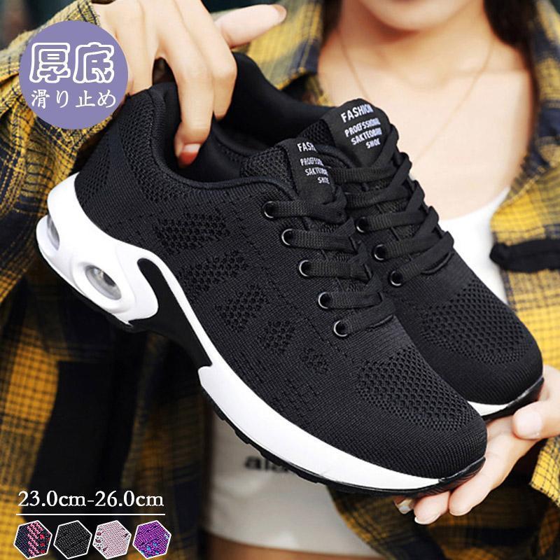 新品追加 スニーカー ゴルフシューズ スポーツシューズ ランニング ウォーキングシューズ レディース 幅広 黒 白 軽量 厚底 通勤 滑り止