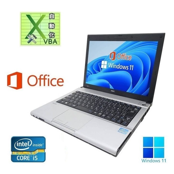 【サポート付き】NEC VB-F Windows11 Core i5-3320M 大容量メモリー:4GB SSD:512GB Office 2019 & EXCEL マクロ VBAの開発サービスセット 31,215円