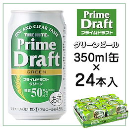 ハイト プライムドラフト グリーン 350ml缶×24本入【韓国ビール】