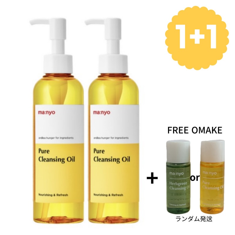 ピュア クレンジングオイル 200ml+200ml 4,463円